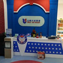 New Uncle Sam childrens English training school reception desk Kindergarten bar Uncle Sam front desk