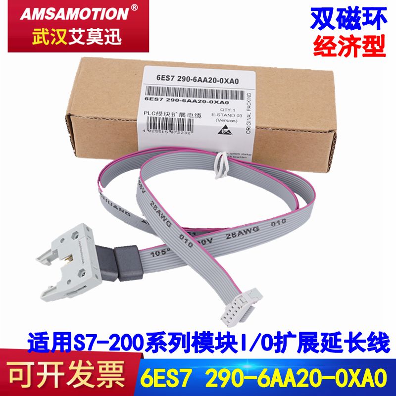 S7-200 I O extension cable compatible with 6ES7290-6AA20-0XA0 with magnetic ring module extension cable