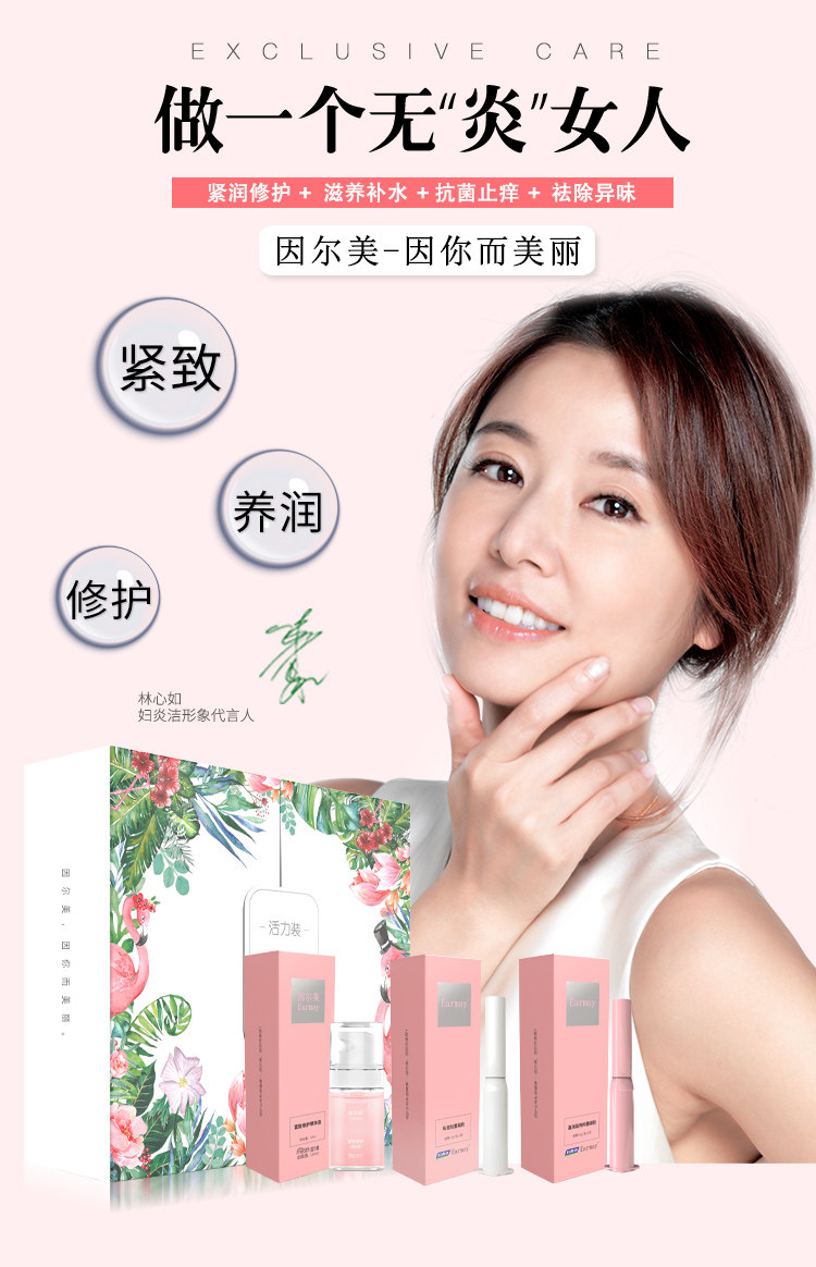 妇炎洁 苦参紧致抑菌抗菌妇科凝胶 5g*3支*2盒 天猫优惠券折后￥9.9包邮（￥39.9-30）