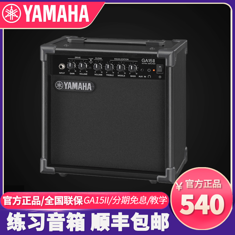 YAMAHA mountain leaf GA15II folk electric box sound electric wood guitar slingshot outdoor portable speaker