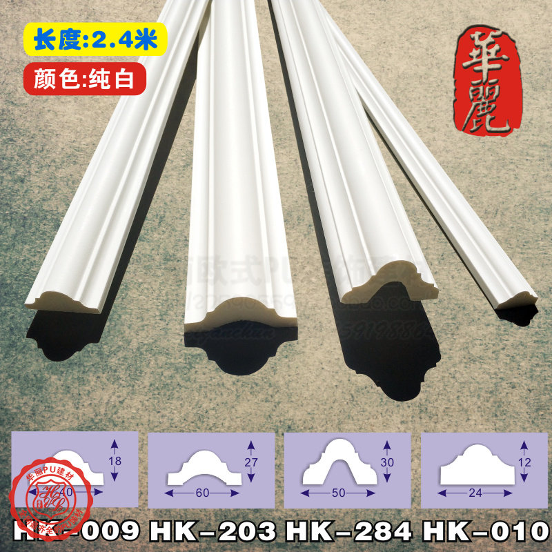 PU Line Plate Eu Type Pu Decoration Building Material Glossy Waist Foundation Door Cover Line _ Vegetarian Side Flat Wire Plate _HK-09