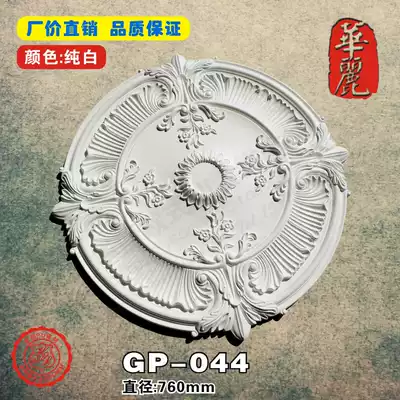 PU lamp plate European hanging ceiling carved lamp plate round flat lamp holder decorative lamp pool_carved lamp plate_GP-44
