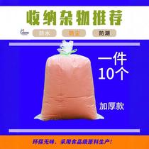 Large PE flat pocket thickened packaging bag moving dust-proof and moisture-proof quilt bag stall stall storage transparent bag