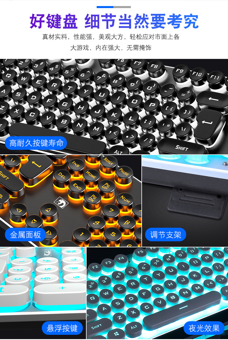 新盟机械手感键盘鼠标套装背光游戏电脑台式家用朋克复古笔记本