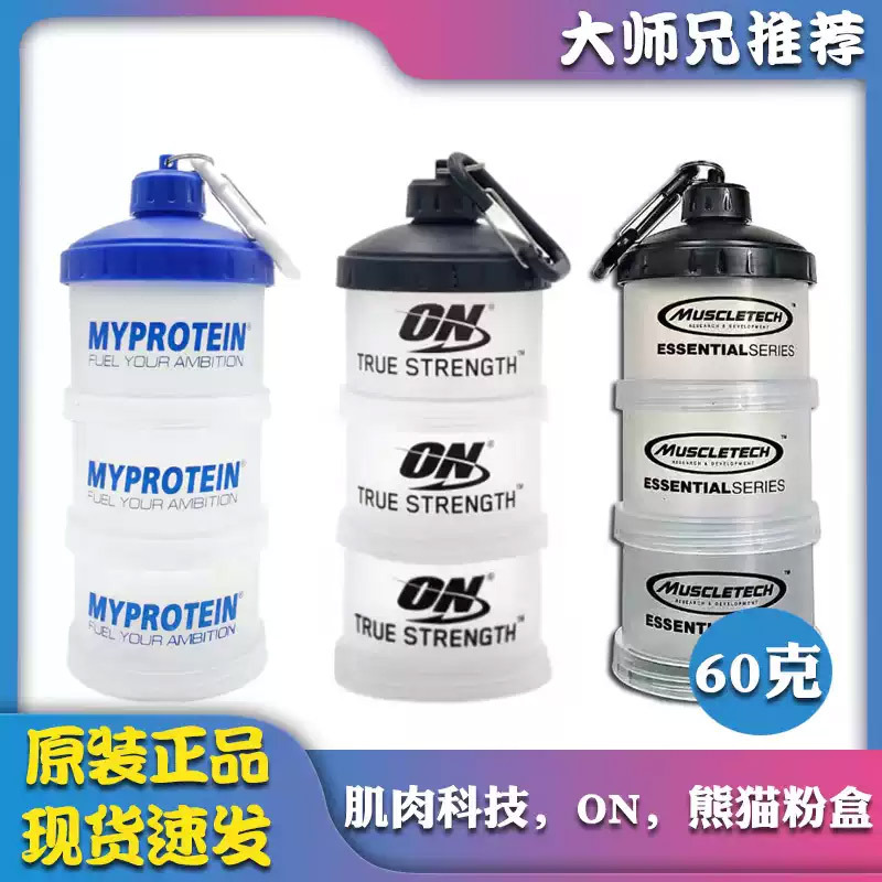 Optimon Brand Protein Powder Box Three-Layer Funnel Portable Fitness Supplement Storage Capsule Box Divided into Separate Compartments Optimon Brand Protein Powder Box Three-Layer Funnel Portable Fitness Supplement Storage Capsule Box Divided into Separate Compartments