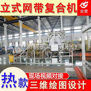 Pu yellow glue mesh with tent cloth lamination machine vertical dual-use composite machine