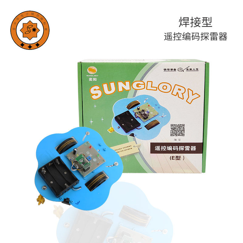 Yiyang Sungouli Remote Control Coding Probe Thunder welding E type National electronic production competition Recommended equipment