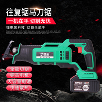 Saber saw reciprocating saw Electric lithium rechargeable hand-held multifunctional woodworking metal reciprocating saw small chainsaw