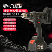 Lithium aircraft drill putty mixer High-power all-copper multi-function ash machine electric cement paint mixer