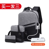 Универсальный мужской вместительный и большой ноутбук для путешествий, сумка, школьный рюкзак для школьников, бизнес-версия, подходит для студента