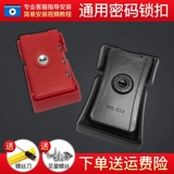 Чемодан, замок, аксессуары, универсальный брелок