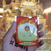 Tibet Cemenlin Temple glw religious supplies Temple heavy j holding 5 packs of Lhasa delivery