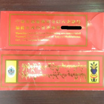 The glw Lhasa which is held by the eight major laws of Minzhu Lin in Tibet directly delivers 3 bags from