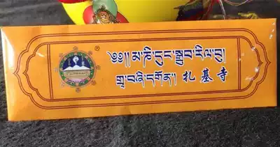 Tibet Zaki temple glw Lhasa shipped from 20 packs