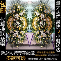 Xinxiang flowers wreaths funeral supplies yellow and white chrysanthemums memorial flower baskets Changyuan City Express
