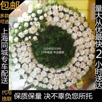 Shanghai Flowers Pass Away White Matter Bereavement Flowers Circle Sacrifice of Funeral Supplies Yellow and White Chrysanthemum Sacrifice for the Flower Basket to send Tongcheng