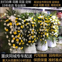 Chongqing Flowers Funeral Flowers Basket Funeral Flowers and Flowers Circle White Matter Funeral Supplies Yellow White Chrysanthemum Memorial for the Tongcheng Distribution
