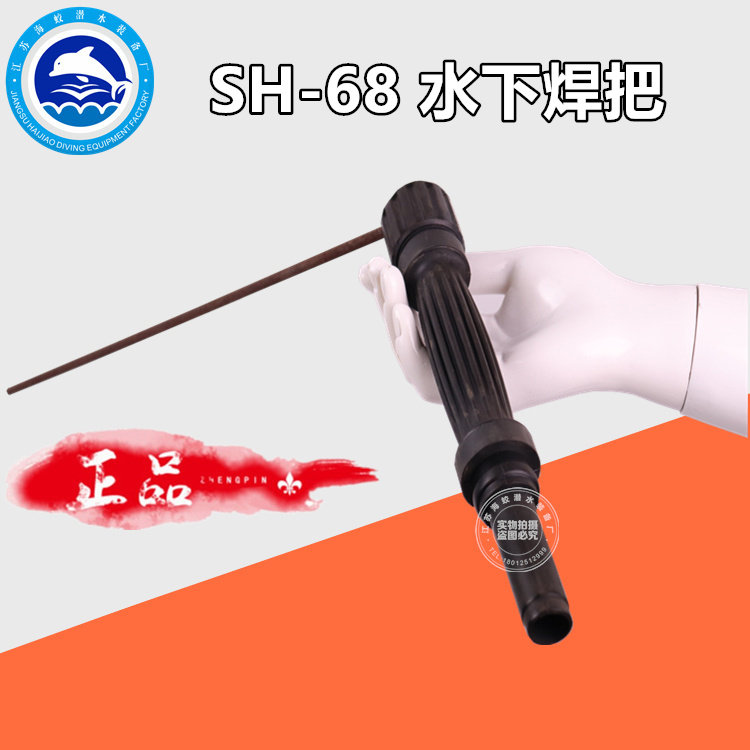 Underwater welding takes SH-68 submersible welding and cutting the 400A underwater engineering welding equipment by diving