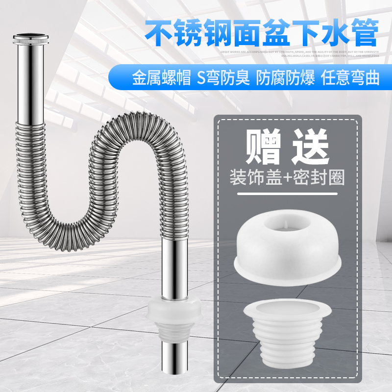 Stainless steel washbasin Basin drain pipe Metal hose Sink accessories Basin bellows deodorant drain pipe