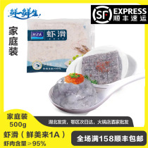  Shrimp slip 500g delicious to 1A Shrimp slip Chongqing hot pot ingredients Macau bean fishing hot pot special ingredients Fresh shrimp