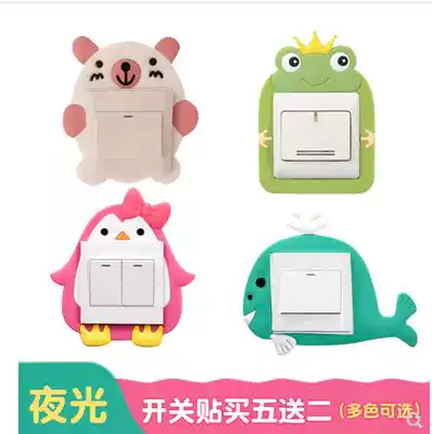 Limited cover Power outlet sticker Occlusion wall sticker Double switch light switch Color border decorative surface