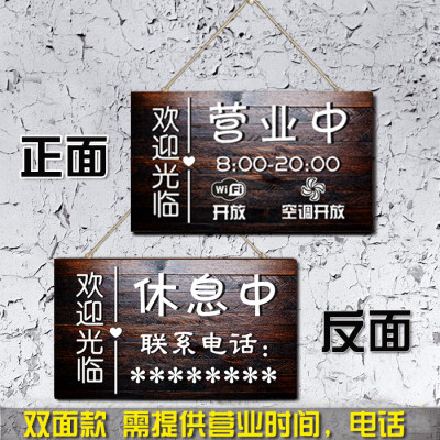 Business break Welcome to the house number Creative retro personality business hours Double-sided wooden listing customization