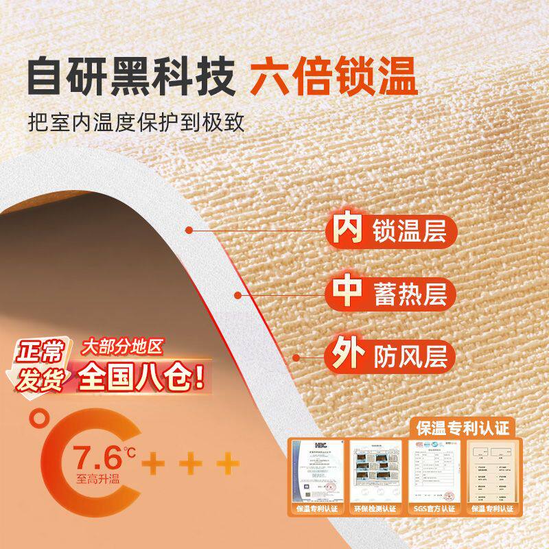 Insulated Wall Stickers for Bedrooms, Cold-Proof Wall Panels, Decorative Integrated Cooling Insulation, Extra Thick Heat Insulation, Self-Adhesive Outer Layer for Balconies