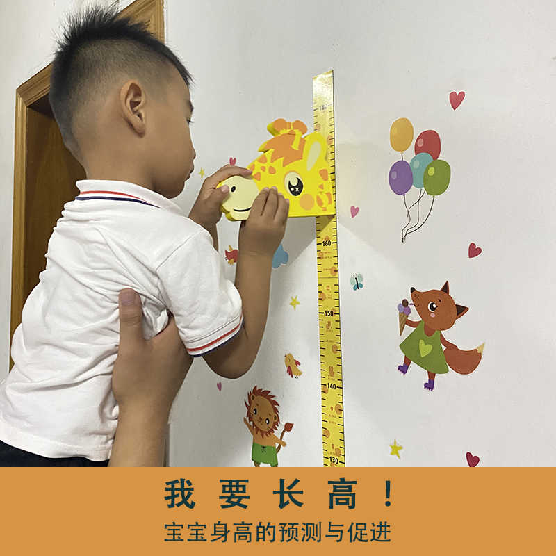 Cartoon Baby Weight Height Ruler Children Height Stickers Wall Stickers Room Wall wall Decorative Wall Paper Removable