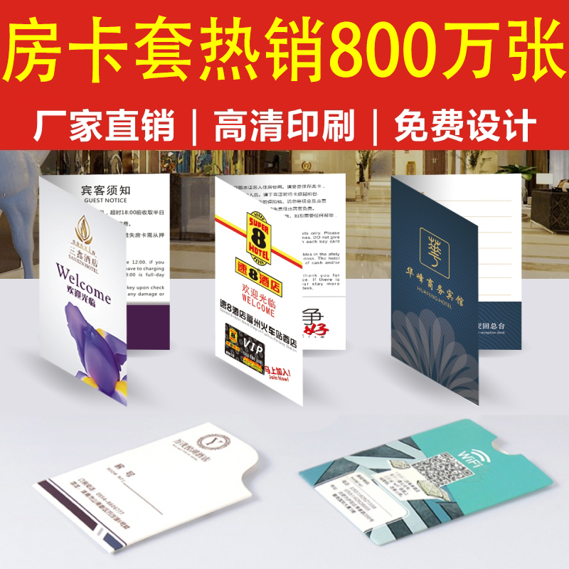 Hotel room card set custom hotel homestay room card bag printing apartment Kapi hotel room door card set custom