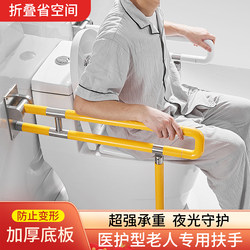 Medical Toilet Handrails for the Elderly, Toilet Assist Frame, Barrier-Free Handrails, Bathroom Railings, Non-Slip and Anti-Fall in the Bathroom