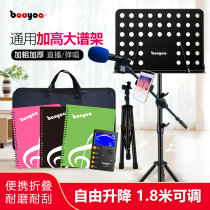 BOOYOO Professional Music Sheet Rack Lifting Guitar Kite Shelf Drum Violin Song Bench Shelf Home Folding