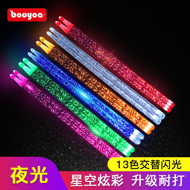 BOOYOO professional solid wood shelves Drum Sticks Wooden Children Luminous Drumbeat 5a5b Adult fluorescent luminous performance-Taobao