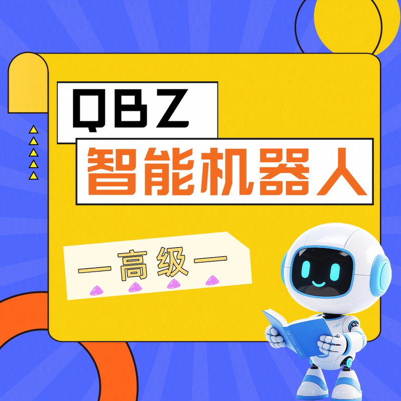 Compliant with the Rules of the Jiangsu Province Information Technology Competition, Supporting Equipment Qbz Intelligent Robot - Advanced Compliant with the Rules of the Jiangsu Province Information Technology Competition, Supporting Equipment Qbz Intelligent Robot - Advanced