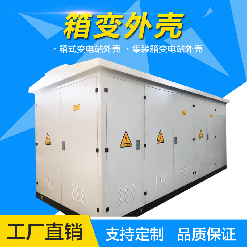 New product pre-assembled container changing housing support for custom ring net cabinet stainless steel cabinet manufacturer direct
