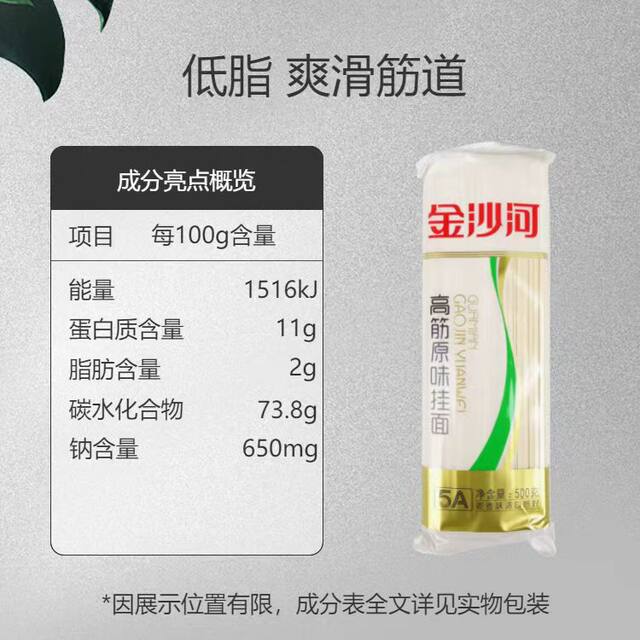 ເສັ້ນໝີ່ກລູເຕນສູງ Jinshahe 500g * 10 ຖົງຂອງ noodles ຕົ້ນສະບັບ, noodles ໄຂ່, noodles ແຫ້ງຂອງແທ້ 10 kg, noodles longxu