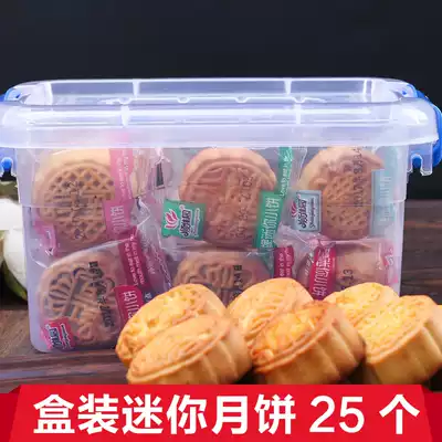 Boxed mini mooncakes 25 egg yolks five red beans whole box bulk multi-taste small packaging traditional Cantonese mooncakes
