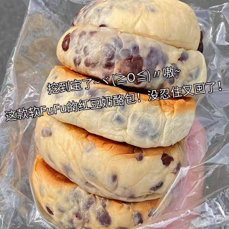 Red Bean Cheese Bread, Red Bean Roasted Bread with Filling, Whole Box, 2.5kg Packs, Approximately 40 Packs, Soft Bread, Nutritious Breakfast, Taro Flavor