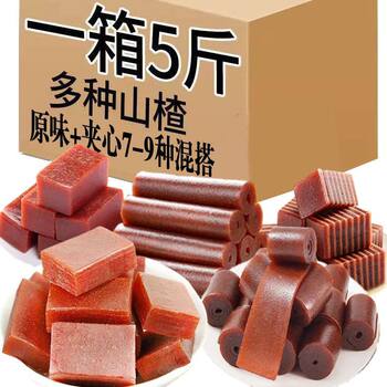 Various Hawthorn Products, 10 Mixed Types of Hawthorn Rolls in Bulk, Whole Box of New Year Snacks, Candied Fruits, Preserved Fruits, Fruit Peel Strips