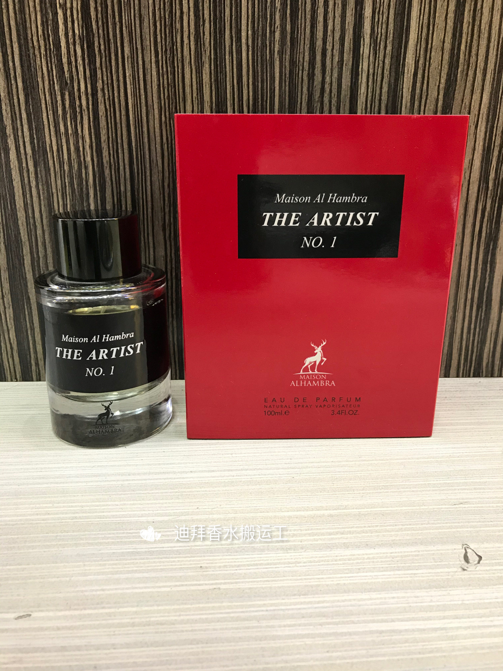 Maison Alhambra的阿拉伯香水平替：艺术与设计的碰撞_香水_淘宝美妆网