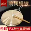 Song rhyme ring copper gong Alto hand gong Large and small Su gong High school bass Tiger gong Prestige gong Drama ring Copper musical instrument gong