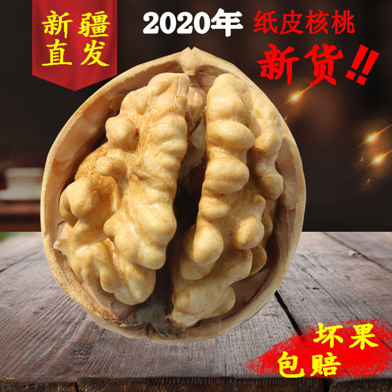 Paper walnut 2021 new thin pit delicious 2 pounds Xinjiang nut original hand peel peel 185 large walnut