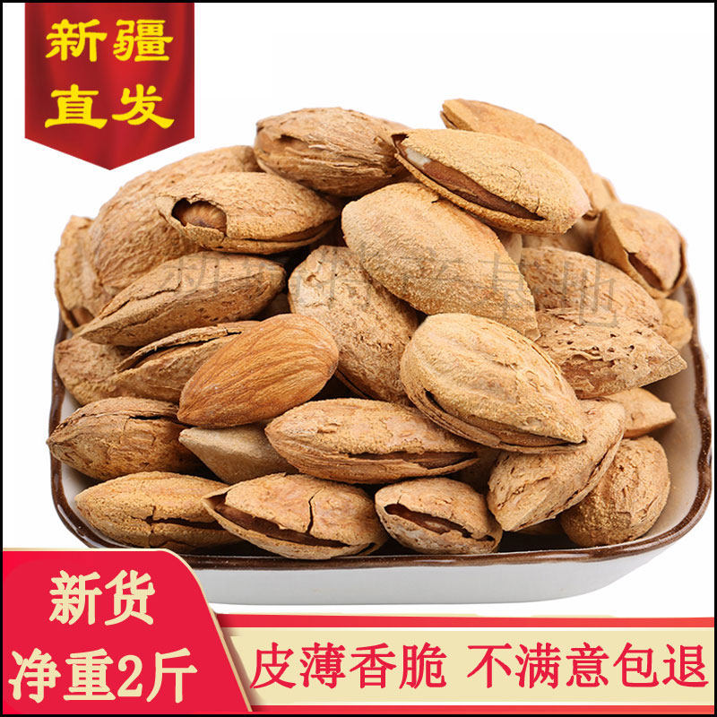 Original Badanmu Xinjiang dried fruit 2 pounds spiced nuts almond thin shell paper skin New milk flavor 1000g Badamu