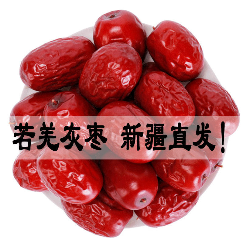Gray jujube Xinjiang specialty 1000g small jujube original ecological jujube meat thick core small new product Ruoqiang red jujube