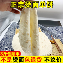 Shandong hot noodle cake authentic handmade chicken roll noodle cake pancake toast breakfast duck cake pancake