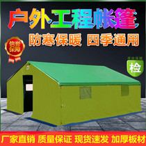Military Industry Outdoor Civil three-layer thickened construction site shelter for people engineering earthquake relief canvas cotton tent house rain-proof