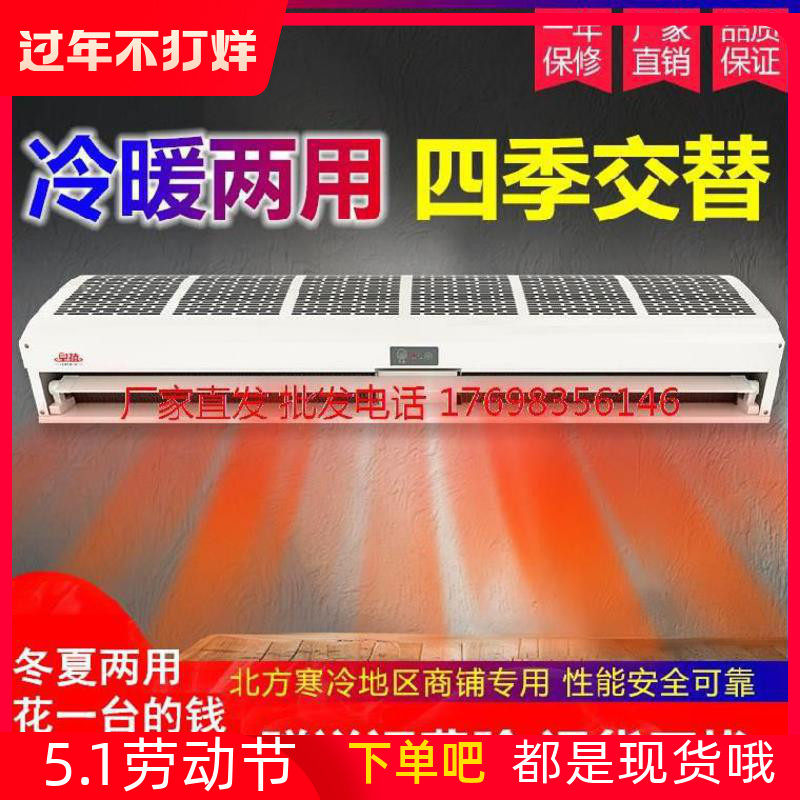 Air door commercial silent door head damper blower 1 5 m 1 8 m 0 9 1 2 1 5 1 81 2m