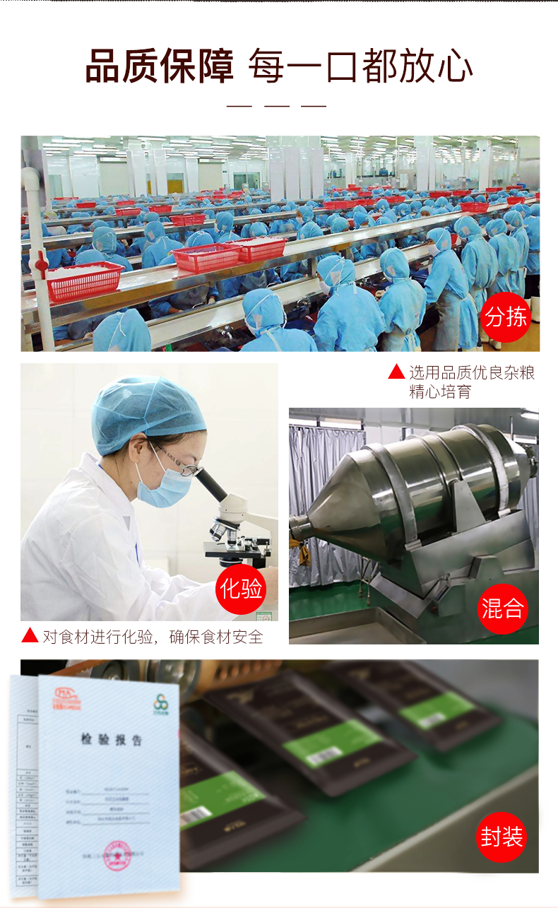 花生大叔 五谷杂粮粥 100g*30袋  一箱整6斤 图8