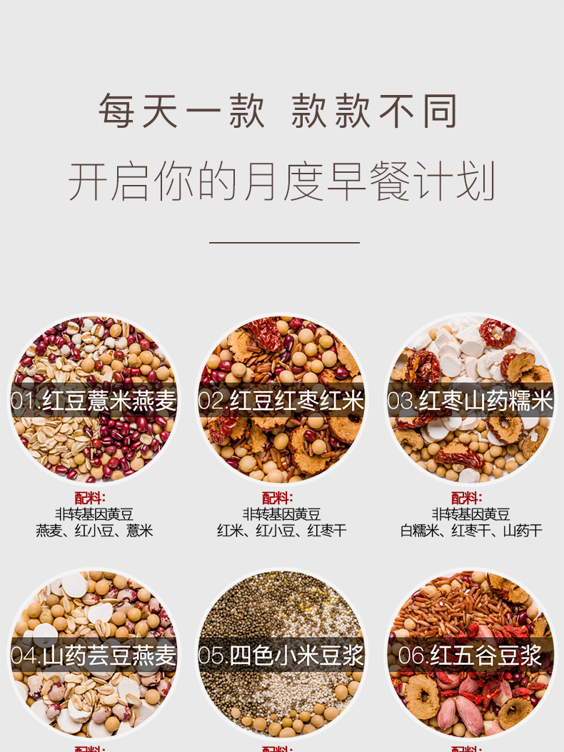 花生大叔 五谷豆浆包 100g*30袋  40种食材科学配比 图5