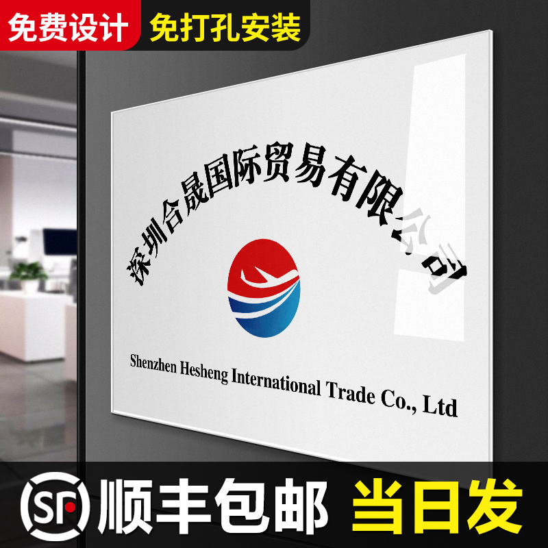 Company doorplate Plaque Sign Acrylic Billboard Customised Door Head Display Nameplate Nameplate Nameplate Nameplate Set-Taobao