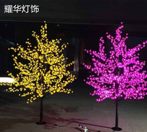 Led simulation of cherry blossom peach blossom tree lamp luminous tree lamp landscape courtyard tree light grass terrace lamp outdoor waterproof decorative lamp